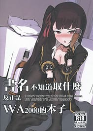 I dont know what to title this book but anyway its about WA2000 / English Translated | View Image!
