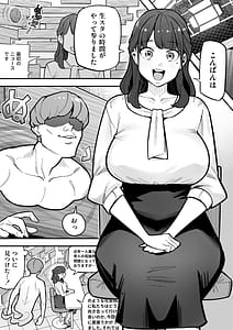 Page 2: 001.jpg | 局アナのあの子を乗っ取った俺 ～画面の向こうにあった極上ボディを好き放題する話～ | View Page!