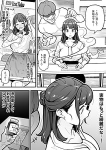 Page 3: 002.jpg | 局アナのあの子を乗っ取った俺 ～画面の向こうにあった極上ボディを好き放題する話～ | View Page!