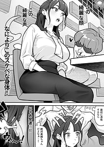 Page 4: 003.jpg | 局アナのあの子を乗っ取った俺 ～画面の向こうにあった極上ボディを好き放題する話～ | View Page!