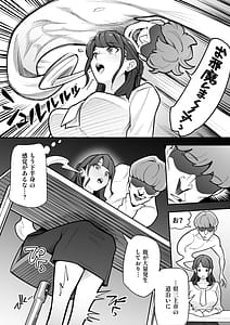 Page 5: 004.jpg | 局アナのあの子を乗っ取った俺 ～画面の向こうにあった極上ボディを好き放題する話～ | View Page!