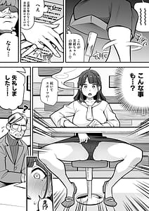 Page 6: 005.jpg | 局アナのあの子を乗っ取った俺 ～画面の向こうにあった極上ボディを好き放題する話～ | View Page!