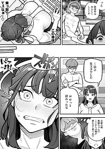 Page 7: 006.jpg | 局アナのあの子を乗っ取った俺 ～画面の向こうにあった極上ボディを好き放題する話～ | View Page!