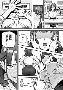 Page 8: 007.jpg | 局アナのあの子を乗っ取った俺 ～画面の向こうにあった極上ボディを好き放題する話～ | View Page!