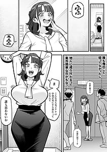 Page 9: 008.jpg | 局アナのあの子を乗っ取った俺 ～画面の向こうにあった極上ボディを好き放題する話～ | View Page!