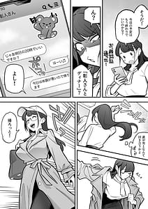 Page 10: 009.jpg | 局アナのあの子を乗っ取った俺 ～画面の向こうにあった極上ボディを好き放題する話～ | View Page!