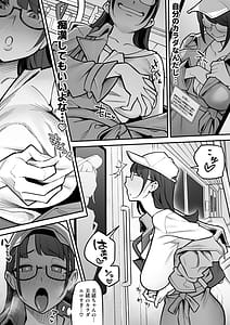 Page 12: 011.jpg | 局アナのあの子を乗っ取った俺 ～画面の向こうにあった極上ボディを好き放題する話～ | View Page!