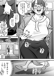 Page 13: 012.jpg | 局アナのあの子を乗っ取った俺 ～画面の向こうにあった極上ボディを好き放題する話～ | View Page!