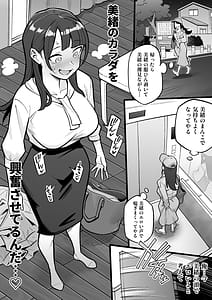 Page 14: 013.jpg | 局アナのあの子を乗っ取った俺 ～画面の向こうにあった極上ボディを好き放題する話～ | View Page!
