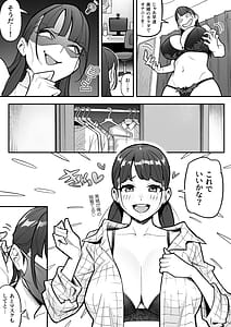 Page 16: 015.jpg | 局アナのあの子を乗っ取った俺 ～画面の向こうにあった極上ボディを好き放題する話～ | View Page!