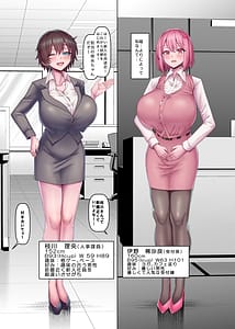 Page 5: 004.jpg | 異動辞令慰安部第一性処理課人事・受付編 | View Page!