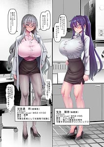 Page 6: 005.jpg | 異動辞令慰安部第一性処理課人事・受付編 | View Page!