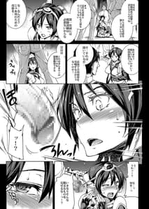Page 8: 007.jpg | 慰安戦艦ナガト | View Page!