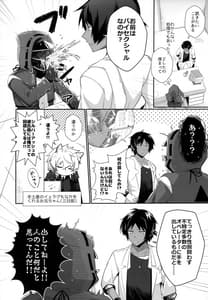 Page 3: 002.jpg | イベリアのエーギル♀が滅茶苦茶誘惑してくる | View Page!