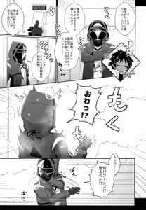 Page 6: 005.jpg | イベリアのエーギル♀が滅茶苦茶誘惑してくる | View Page!