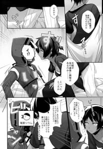 Page 11: 010.jpg | イベリアのエーギル♀が滅茶苦茶誘惑してくる | View Page!