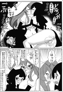 Page 13: 012.jpg | Evil☆Twin ミッションフェイルド | View Page!