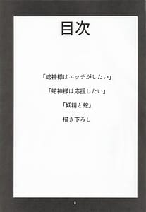 Page 2: 001.jpg | 伊吹童子総集本 | View Page!