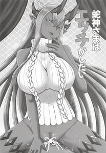 Page 3: 002.jpg | 伊吹童子総集本 | View Page!