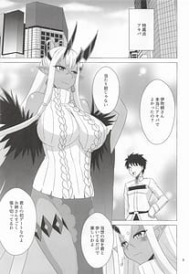 Page 4: 003.jpg | 伊吹童子総集本 | View Page!