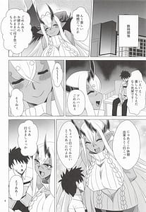 Page 5: 004.jpg | 伊吹童子総集本 | View Page!