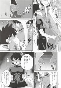 Page 8: 007.jpg | 伊吹童子総集本 | View Page!