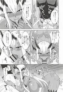 Page 10: 009.jpg | 伊吹童子総集本 | View Page!