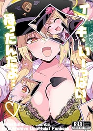 Ibuki Ii-ppai Mattan da yo / C106 | View Image!