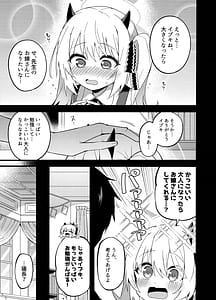 Page 3: 002.jpg | イブキ、いーっぱい待ったんだよ…♡ | View Page!