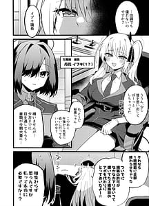 Page 4: 003.jpg | イブキ、いーっぱい待ったんだよ…♡ | View Page!