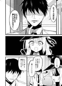 Page 6: 005.jpg | イブキ、いーっぱい待ったんだよ…♡ | View Page!