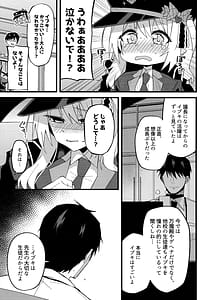 Page 7: 006.jpg | イブキ、いーっぱい待ったんだよ…♡ | View Page!