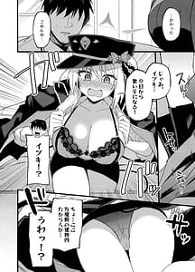 Page 8: 007.jpg | イブキ、いーっぱい待ったんだよ…♡ | View Page!
