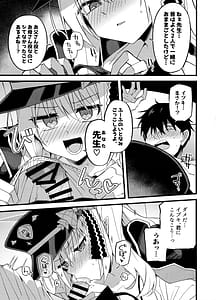Page 9: 008.jpg | イブキ、いーっぱい待ったんだよ…♡ | View Page!