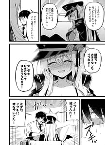 Page 12: 011.jpg | イブキ、いーっぱい待ったんだよ…♡ | View Page!
