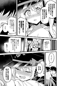 Page 13: 012.jpg | イブキ、いーっぱい待ったんだよ…♡ | View Page!