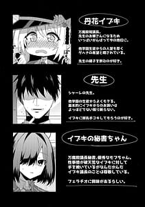Page 3: 002.jpg | イブキといっぱいシようねっ | View Page!