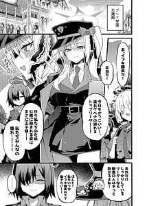 Page 4: 003.jpg | イブキといっぱいシようねっ | View Page!