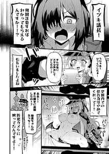 Page 5: 004.jpg | イブキといっぱいシようねっ | View Page!