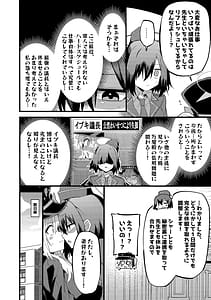Page 7: 006.jpg | イブキといっぱいシようねっ | View Page!
