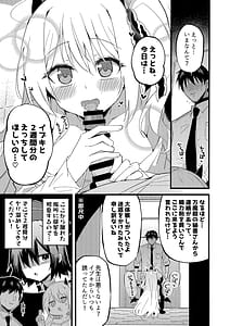 Page 8: 007.jpg | イブキといっぱいシようねっ | View Page!