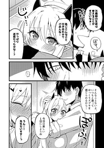 Page 9: 008.jpg | イブキといっぱいシようねっ | View Page!