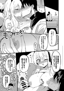 Page 10: 009.jpg | イブキといっぱいシようねっ | View Page!