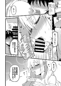 Page 11: 010.jpg | イブキといっぱいシようねっ | View Page!