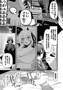 Page 16: 015.jpg | イブキといっぱいシようねっ | View Page!