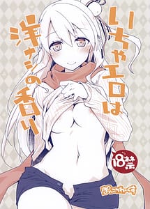 Cover | IchaEro wa Younashi no Kaori | View Image!