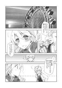 Page 2: 001.jpg | いちゃエロは洋ナシの香り | View Page!