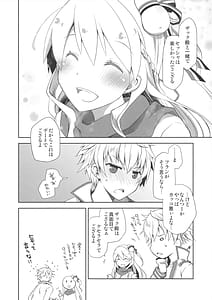 Page 3: 002.jpg | いちゃエロは洋ナシの香り | View Page!