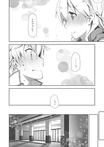 Page 5: 004.jpg | いちゃエロは洋ナシの香り | View Page!