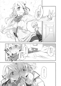 Page 6: 005.jpg | いちゃエロは洋ナシの香り | View Page!